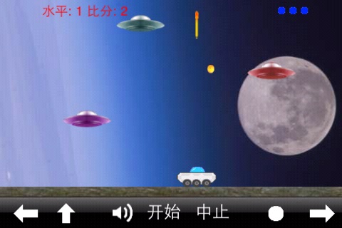 Flying Saucer Attack Lite screenshot 2