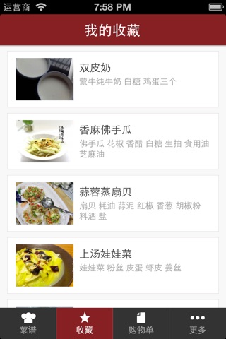 豆果健康养生-健康美食菜谱大全 居家下厨的手机必备软件 screenshot 4