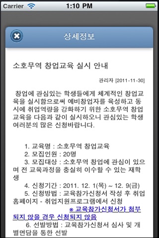 daegu screenshot 4