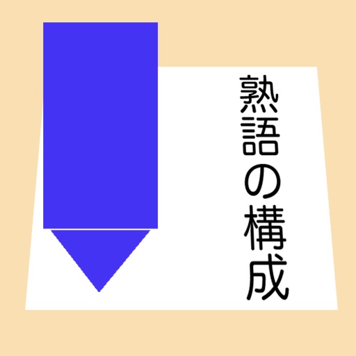 JapaneseDrill2 icon