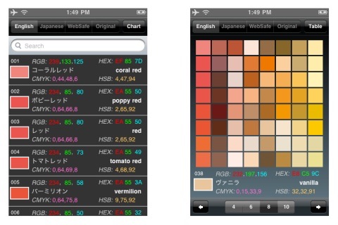 Gradient Color Creator (グラデーションの色) screenshot 4