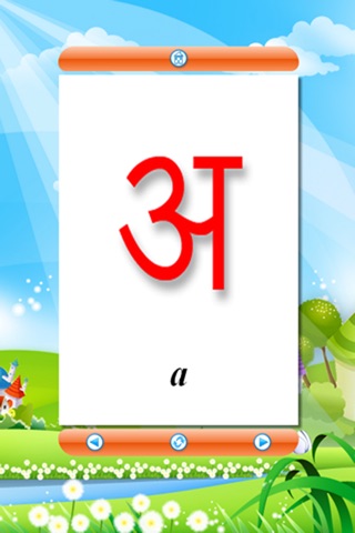 LearnMarathiApp screenshot 3