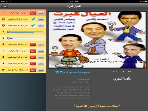 HD مسرح زمان screenshot 4