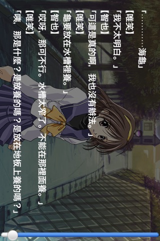 秋之回忆 screenshot 3