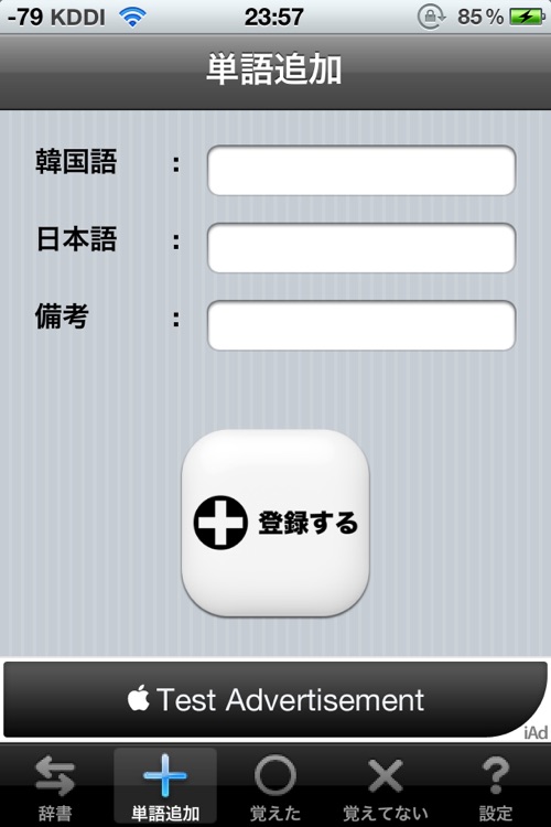 Japanese Korean Dictionary screenshot-3
