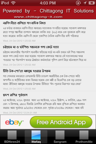 Bengali News screenshot 2