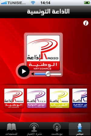 Radio Tunisienne(圖1)-速報App