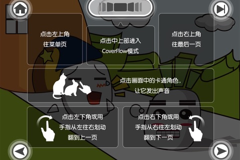 AntGoGo_ 萝卜的故事_环保故事 screenshot 4