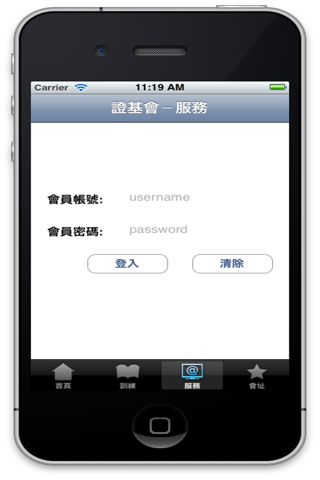 證基會App screenshot 3