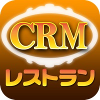 CRMレストラン