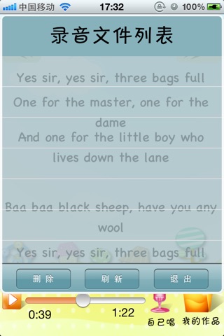 幼教英语儿歌-精选200首, English Songs for Children 3-7 Years Old screenshot 4