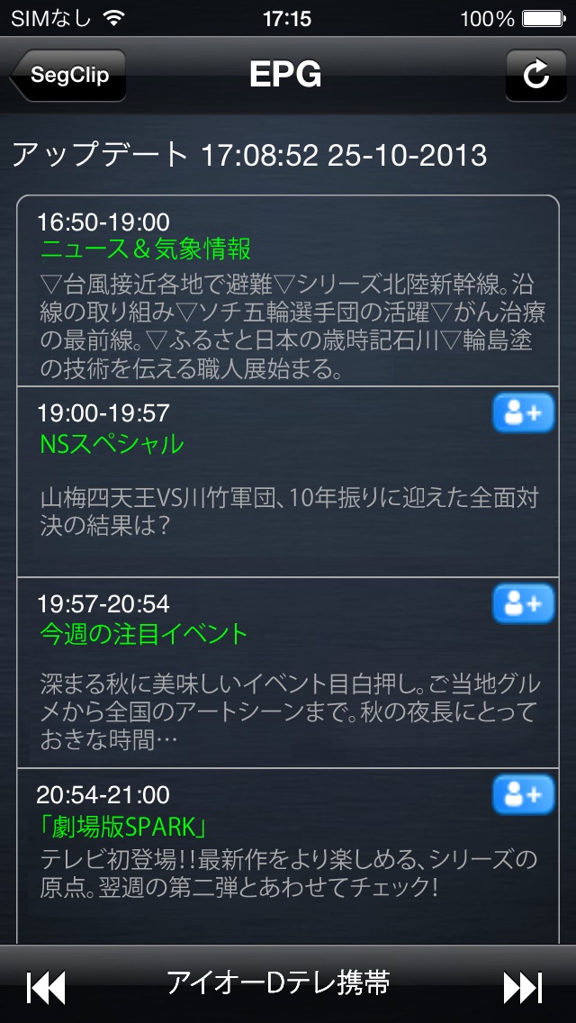 SegClipのスクリーンショット4 SegClipのスクリーンショット4