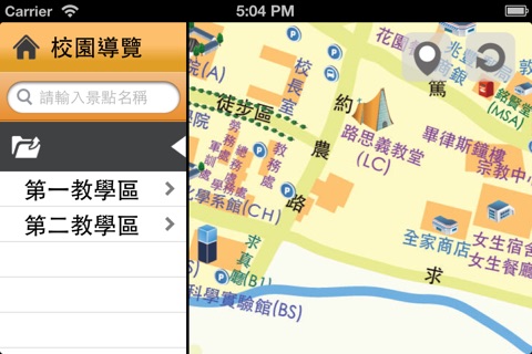 東海大學 screenshot 3