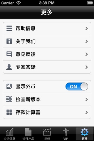 理财顾问 screenshot 4