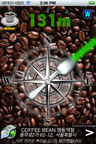 COFFEE Compass FREE screenshot 2