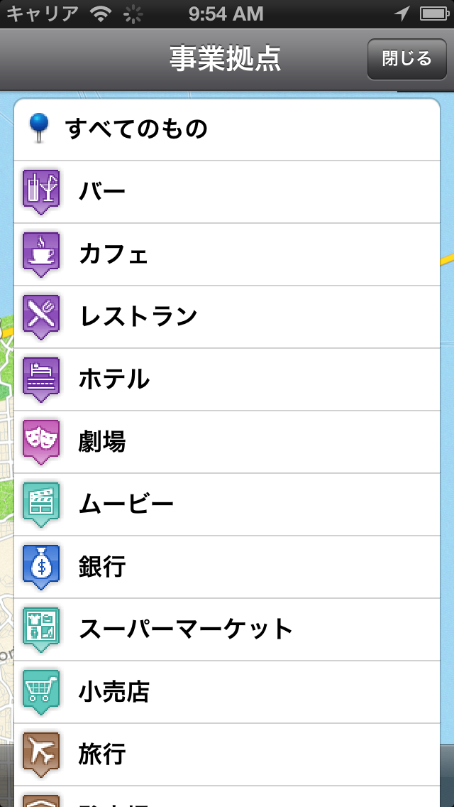 世界地図 - 日本人 screenshot1