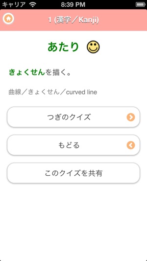 日語４ (JLPT N2)(圖3)-速報App