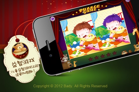 安全自救 for iPhone screenshot 4