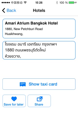 Bangkok Taxi Translator screenshot 3