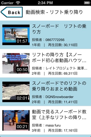 スノボ動画 screenshot 4