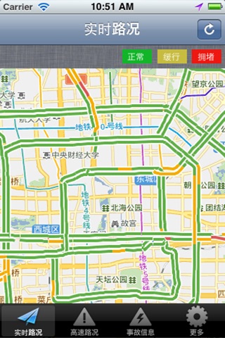 全国实时路况 screenshot 2