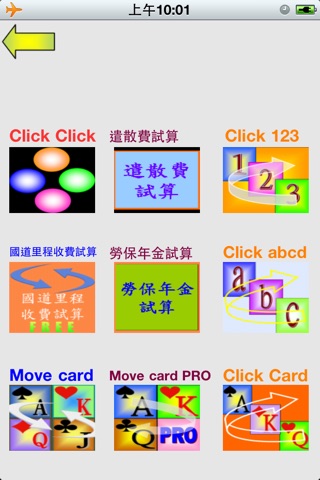 國民年金試算 screenshot 3