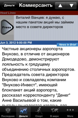 Russia 24/7, Russian News screenshot 2