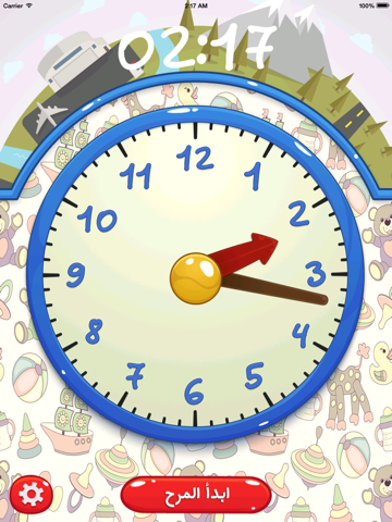 Lolo's Clock - ساعة لولو screenshot 2