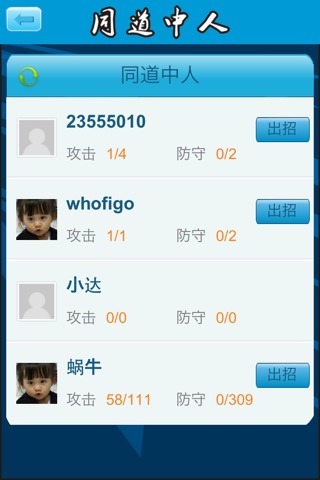 我是达人 screenshot 3