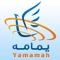 Yamamah is a low priced an SMS sending application that is an easy to use and enables customers on Yamamah