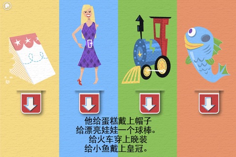 Nash Smasher! (Chinese Mandarin) screenshot 4