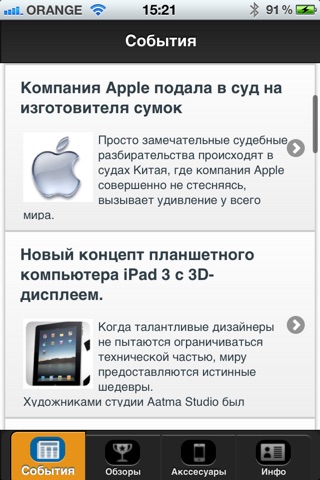 iZoomer по русски screenshot 2