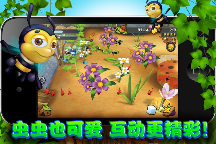 虫虫部落 screenshot-4