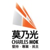 Charles Mok 2012