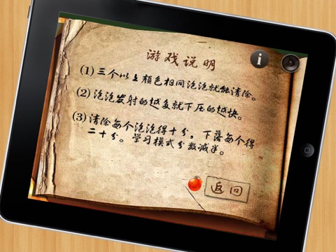 泡泡龙 便携HD版 screenshot 2
