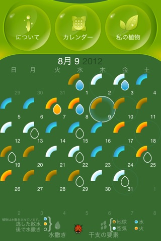 Moon Gardening Light - Grow Plants Better With Moon Phases screenshot 3