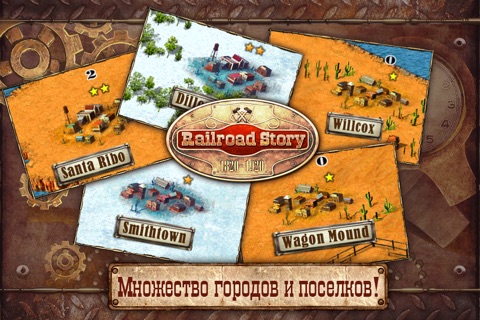 Railroad Story screenshot 4