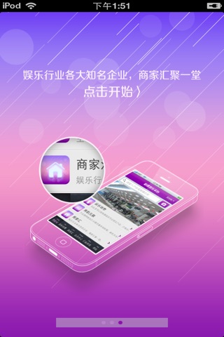 新疆娱乐平台 screenshot 2