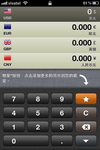 Currencies!Plus screenshot 2