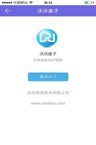 沃沃盒子 - VOVBOX screenshot 3
