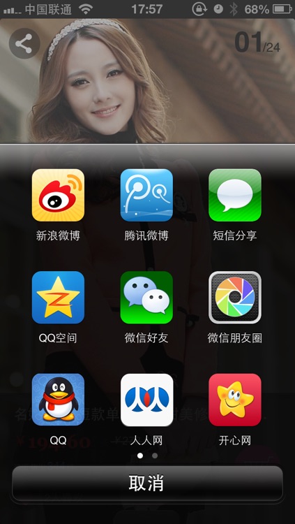 美丽姐 screenshot-4