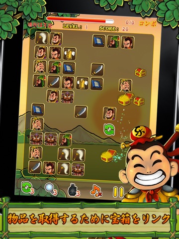 Puzzle of Sango - Link Link HD screenshot 4
