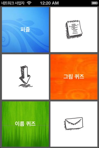 ChizQuiz screenshot 2