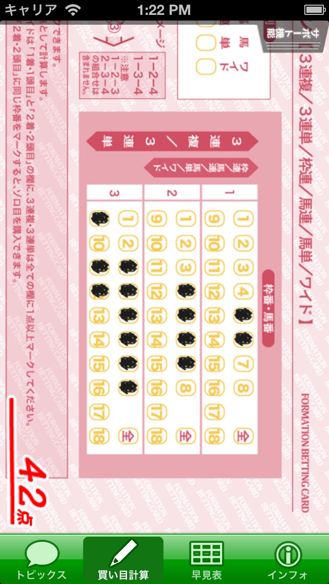 何点くんのスクリーンショット2 何点くんのスクリーンショット2