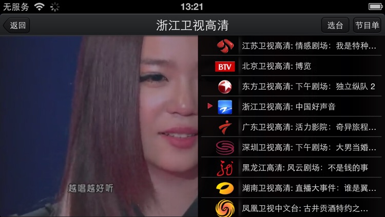 搜狐电视直播 screenshot-3