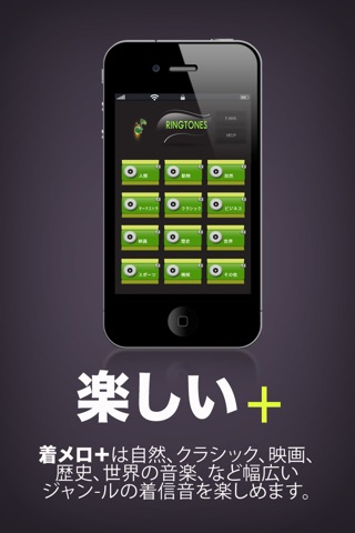 RingTone+ for iOS6 screenshot 4