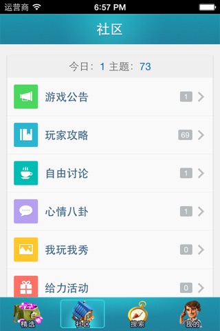 有搞头手游社区for海岛奇兵 screenshot 3