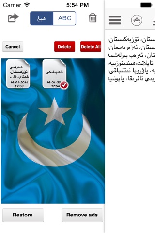 Uyghur Keypad screenshot 2