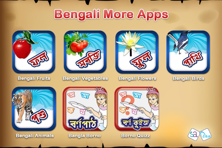 Bengali Fish screenshot-4