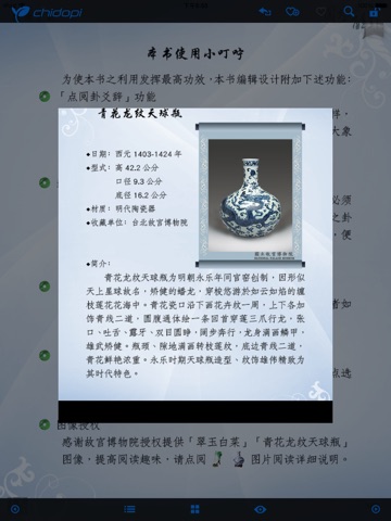 易经解卦 screenshot 4
